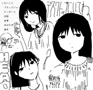 仮称デスクトップマスコットちゃん